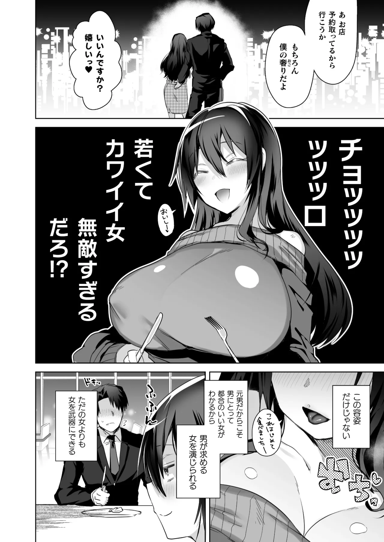 コミックアンリアル 2025年6月号 Vol.115 Page.412