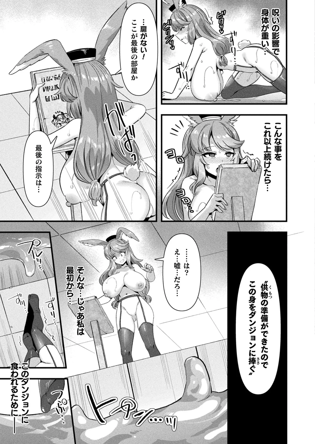 コミックアンリアル 2025年6月号 Vol.115 Page.51
