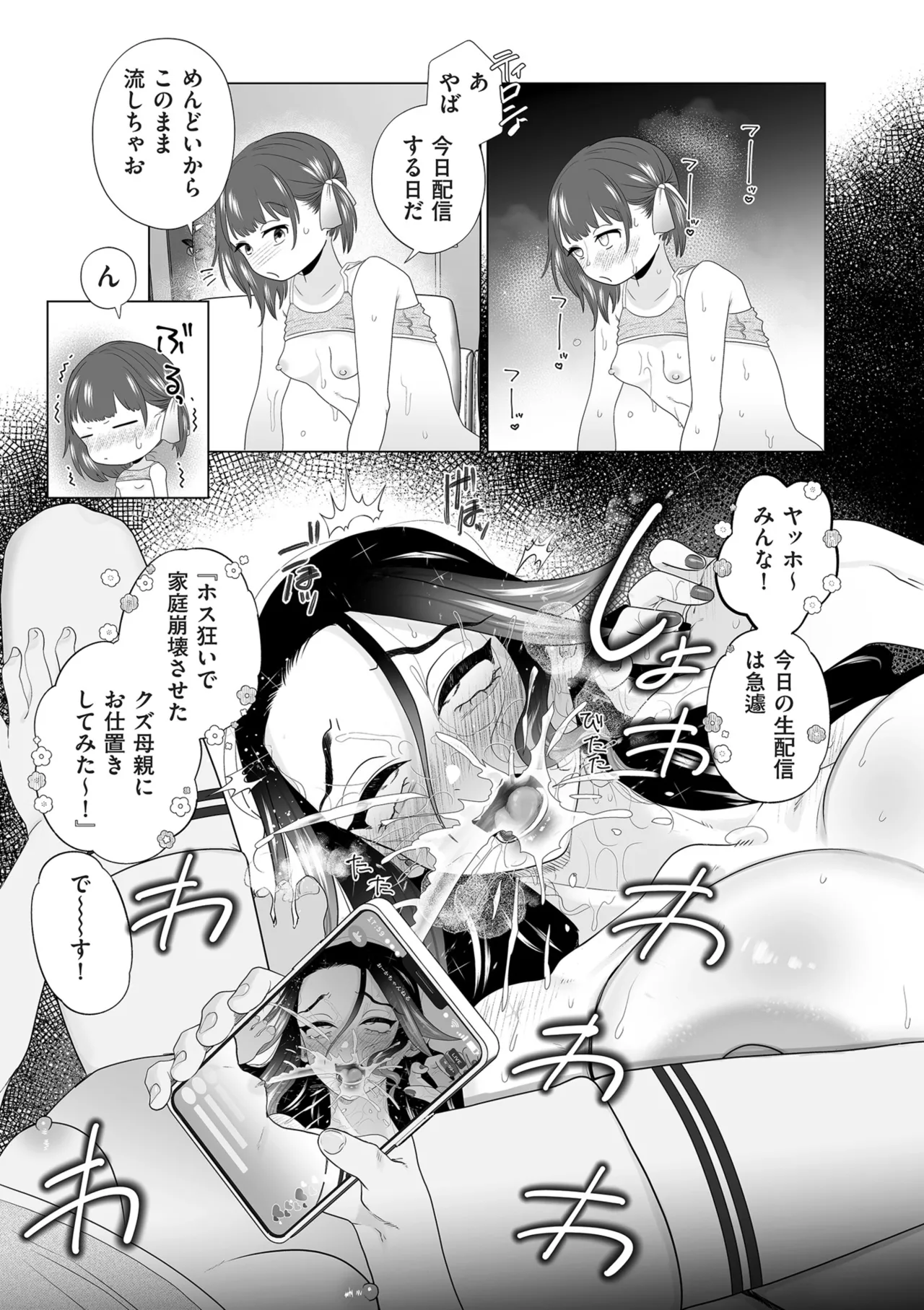 COMIC クリベロン DUMA 2025年6月号 Vol.73 Page.113