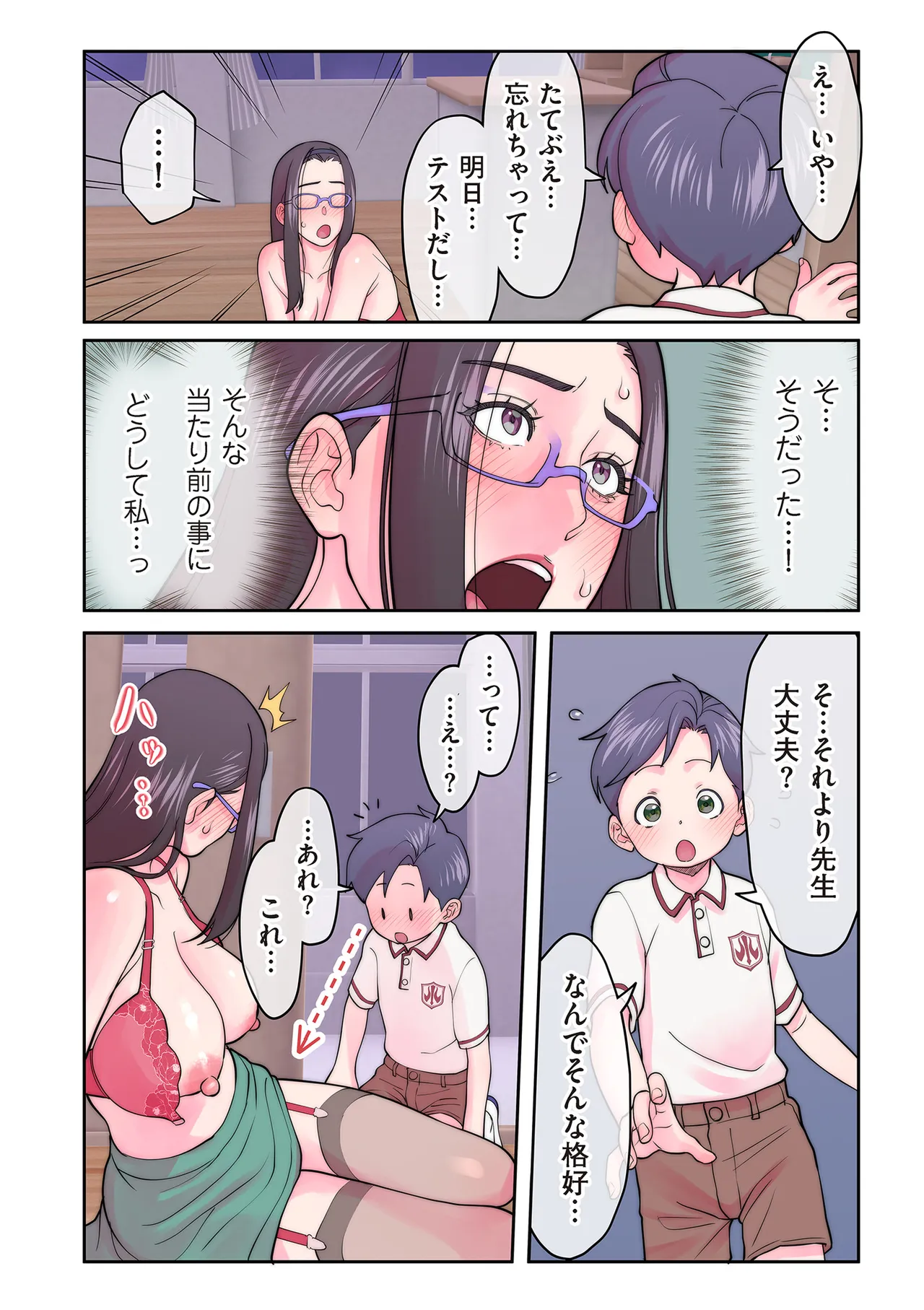 COMIC クリベロン DUMA 2025年6月号 Vol.73 Page.122