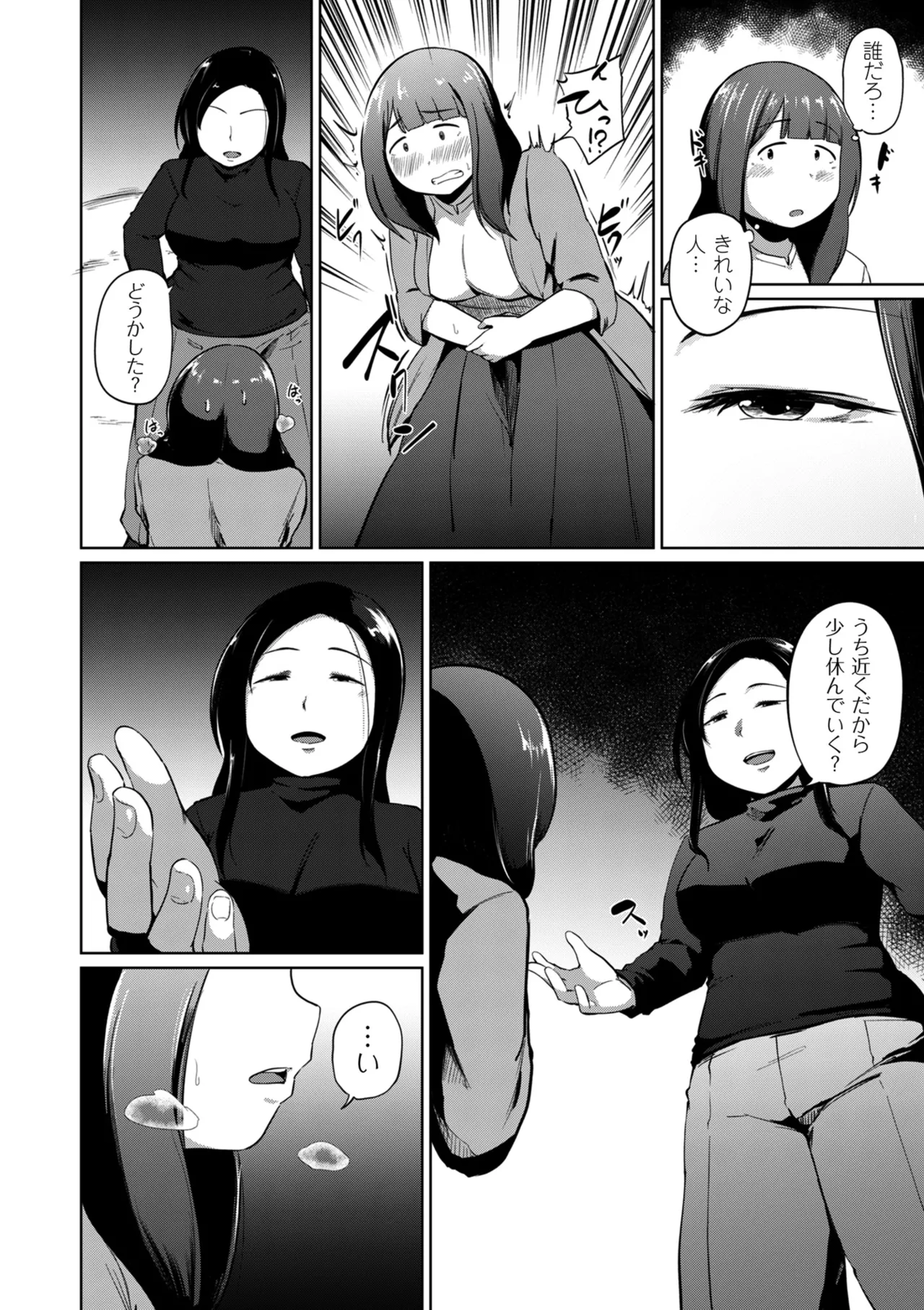 COMIC クリベロン DUMA 2025年6月号 Vol.73 Page.140