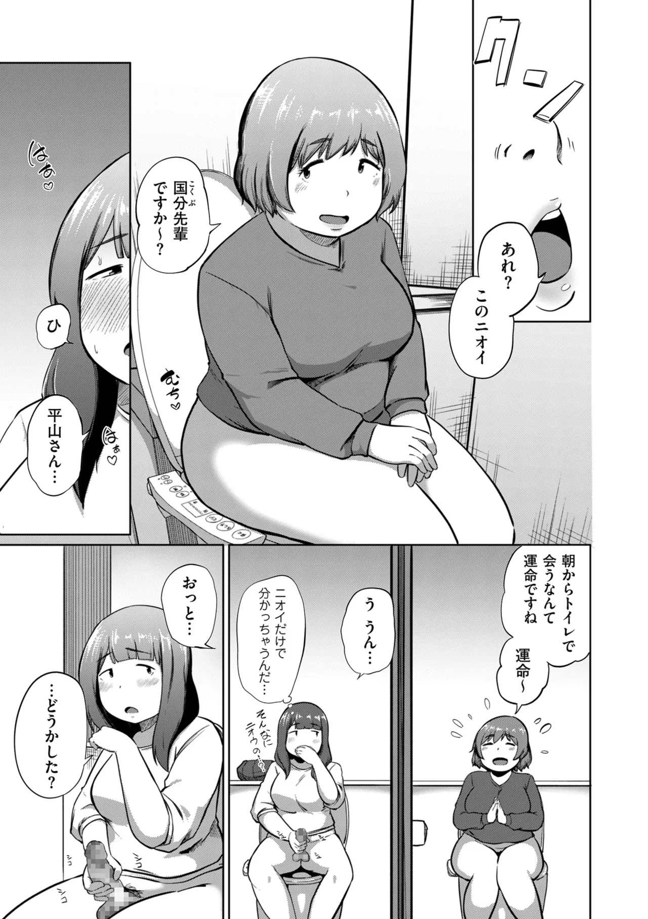COMIC クリベロン DUMA 2025年6月号 Vol.73 Page.145