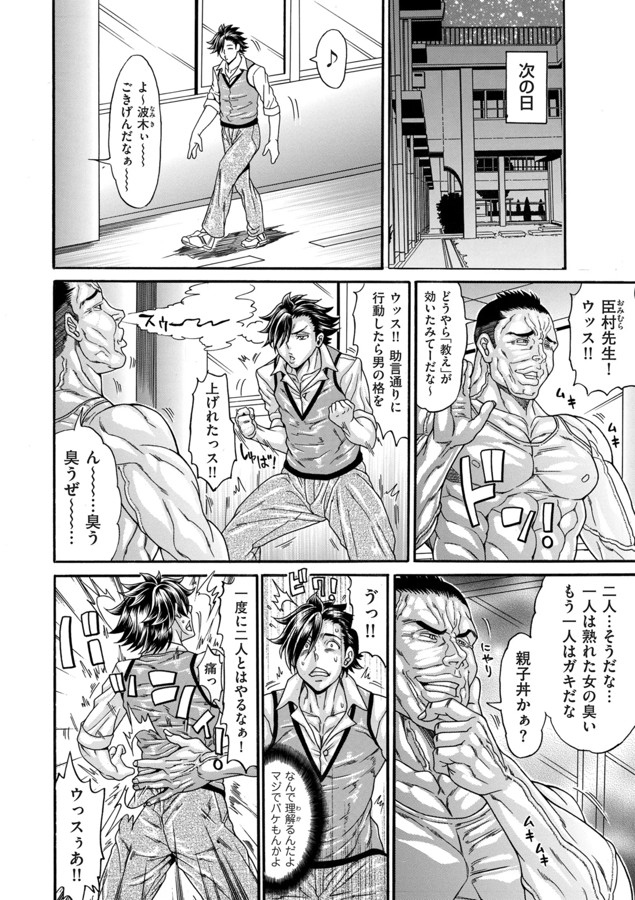 COMIC クリベロン DUMA 2025年6月号 Vol.73 Page.16