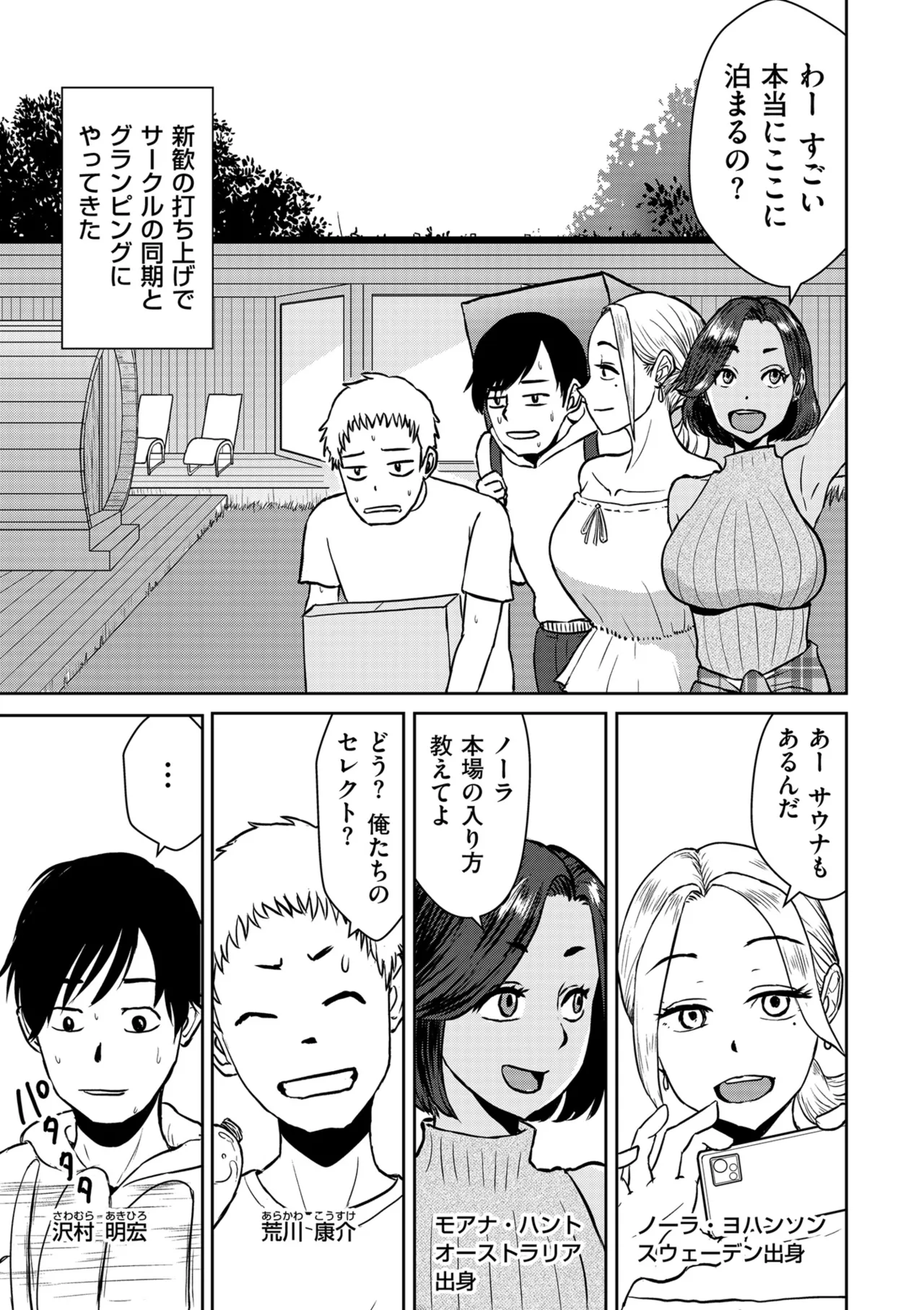 COMIC クリベロン DUMA 2025年6月号 Vol.73 Page.163