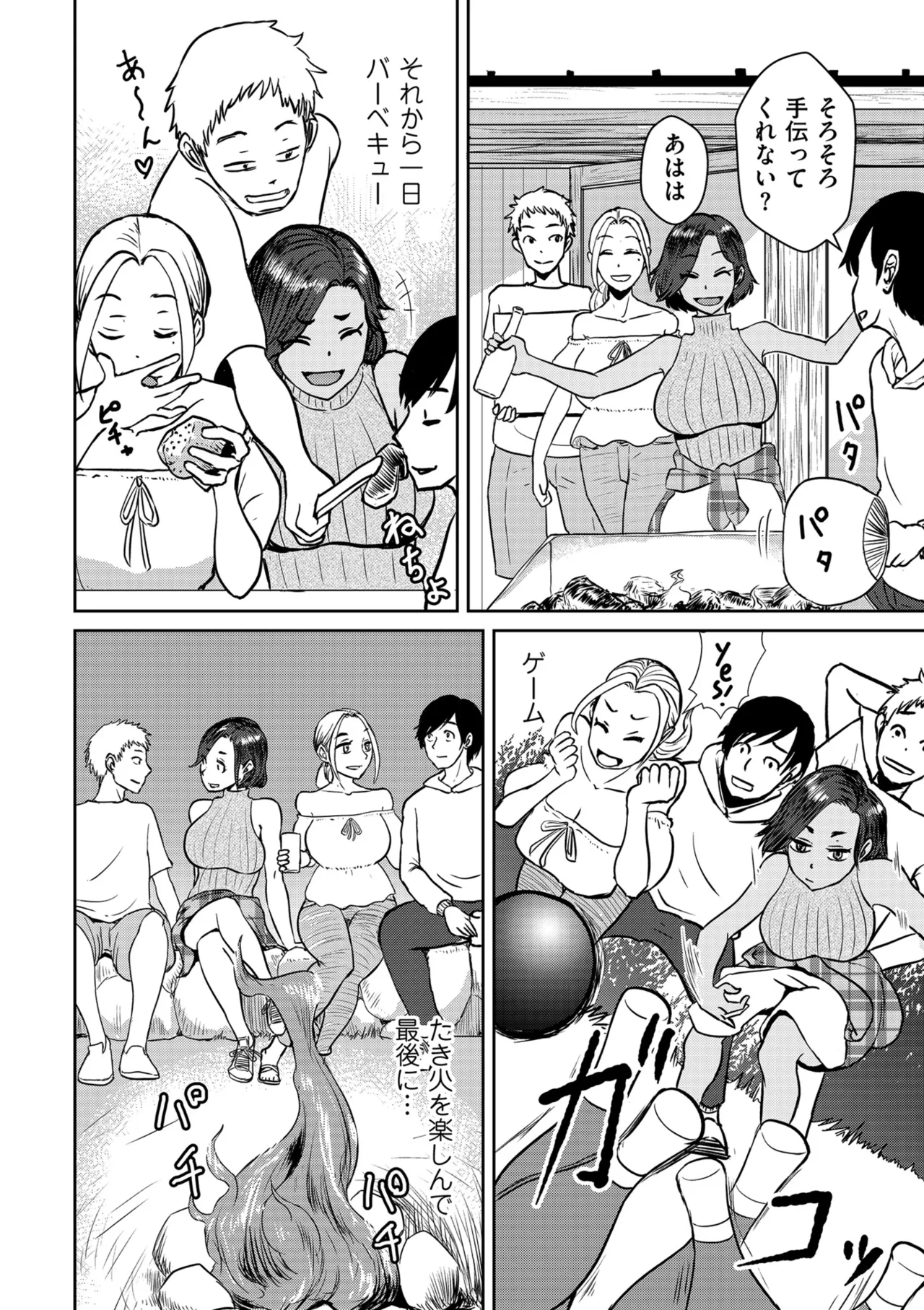 COMIC クリベロン DUMA 2025年6月号 Vol.73 Page.164