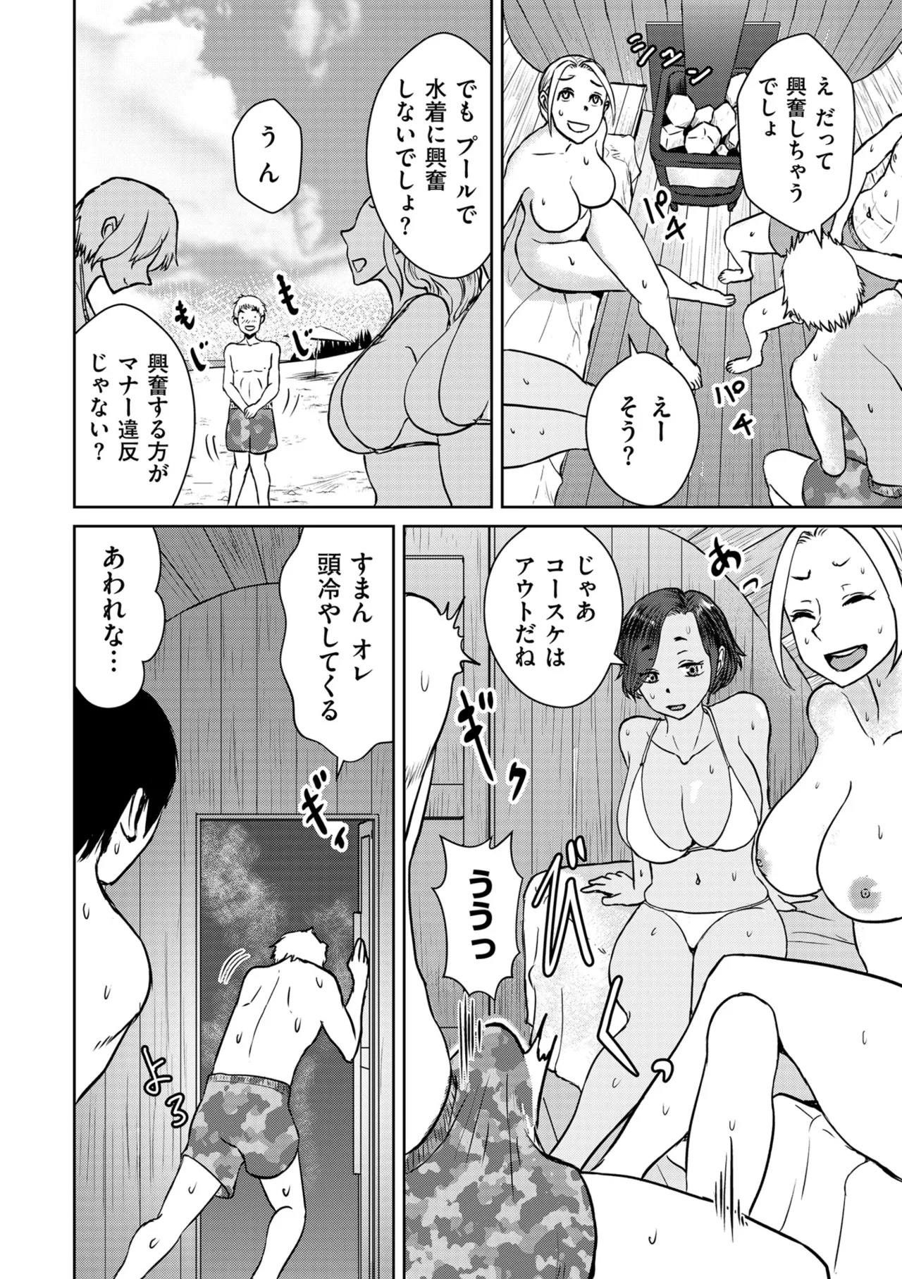 COMIC クリベロン DUMA 2025年6月号 Vol.73 Page.166