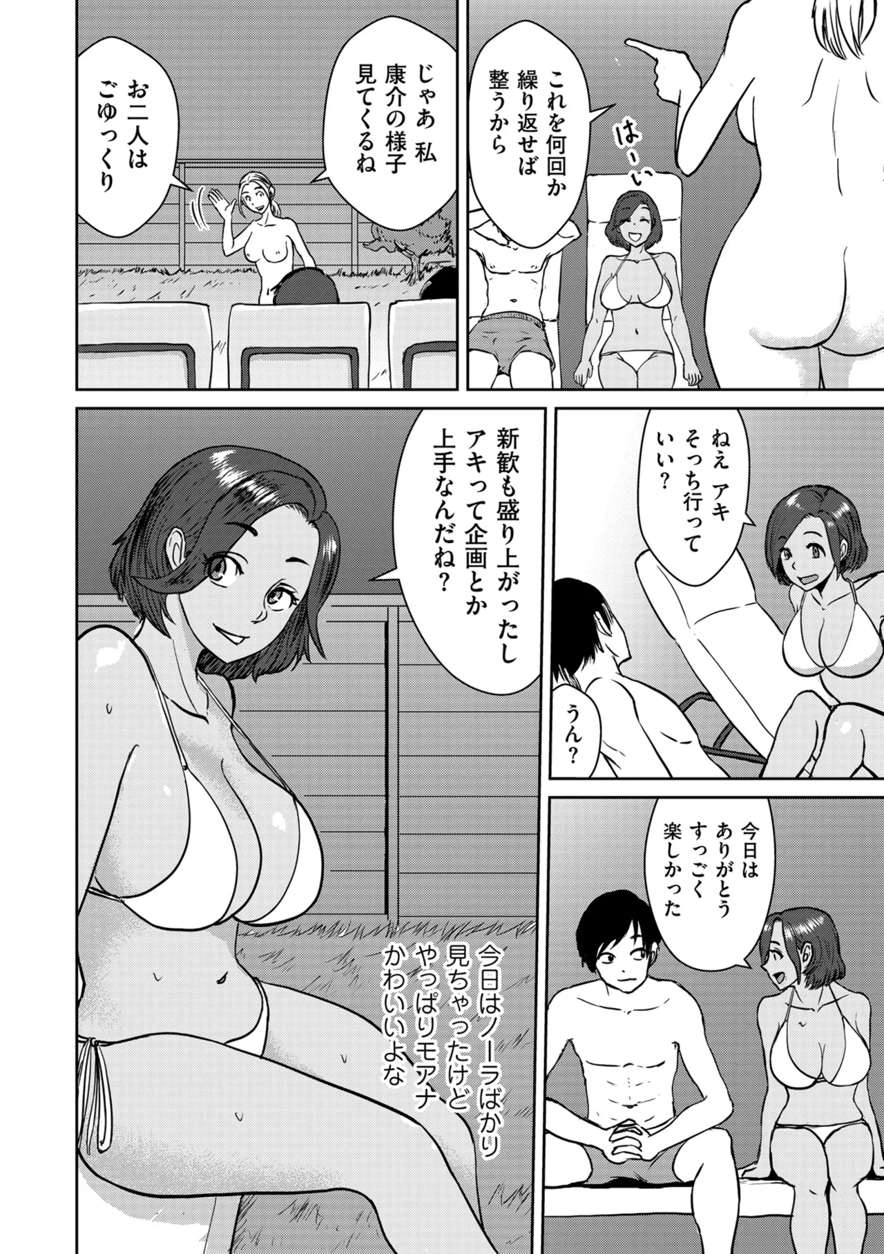 COMIC クリベロン DUMA 2025年6月号 Vol.73 Page.168