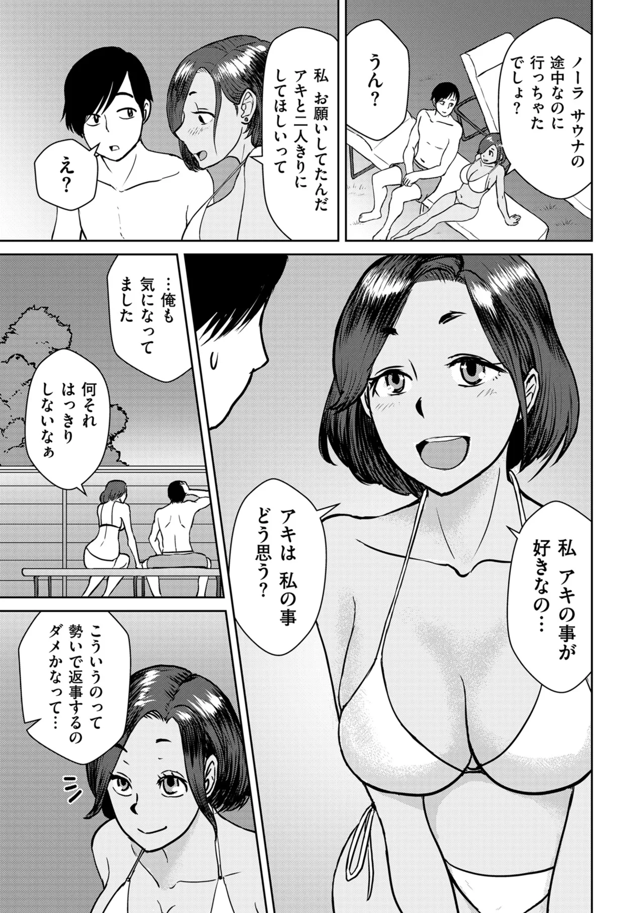 COMIC クリベロン DUMA 2025年6月号 Vol.73 Page.169