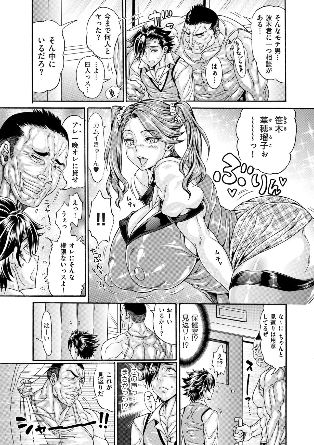 COMIC クリベロン DUMA 2025年6月号 Vol.73 Page.17