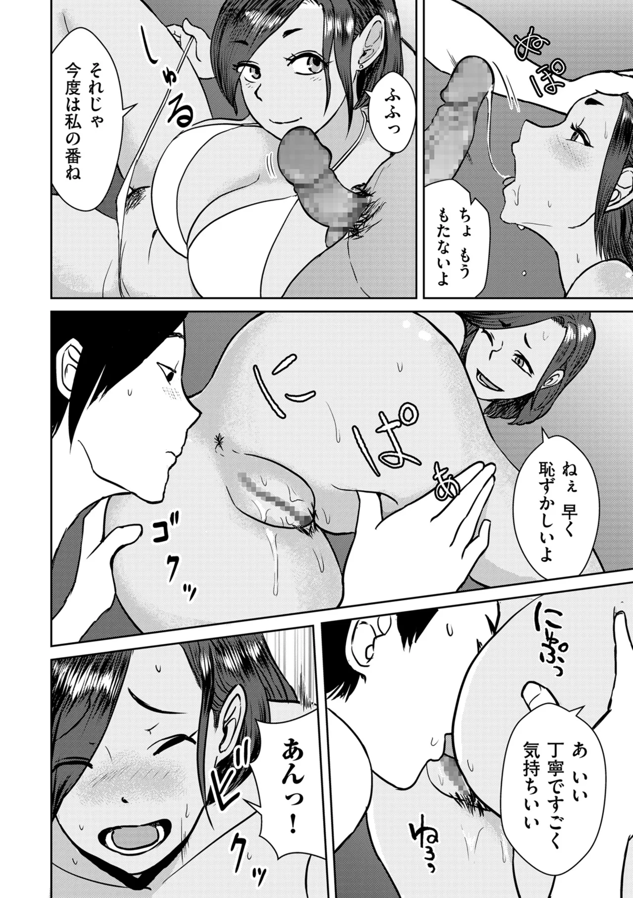 COMIC クリベロン DUMA 2025年6月号 Vol.73 Page.172