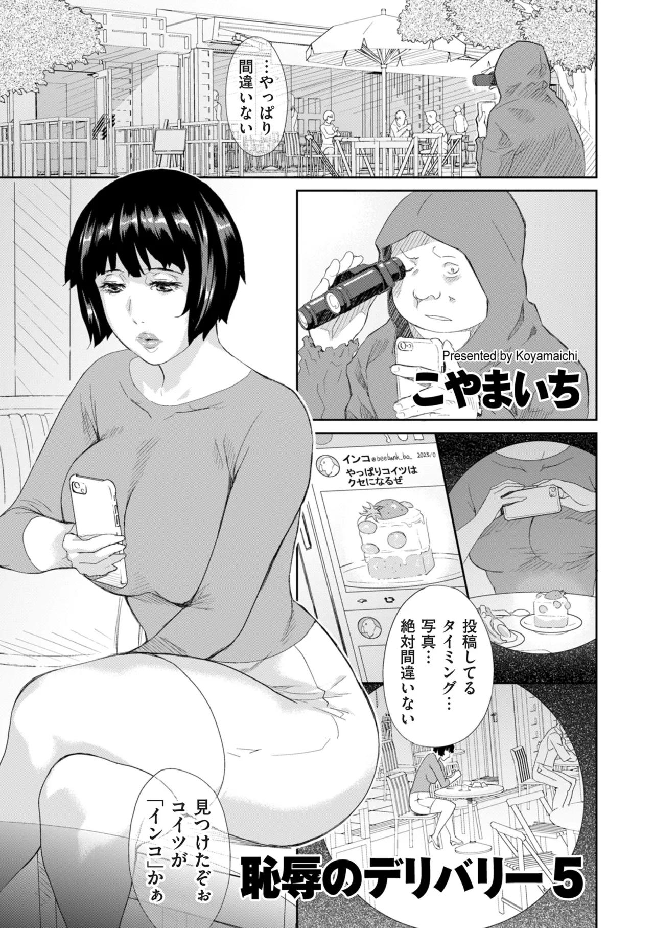 COMIC クリベロン DUMA 2025年6月号 Vol.73 Page.179