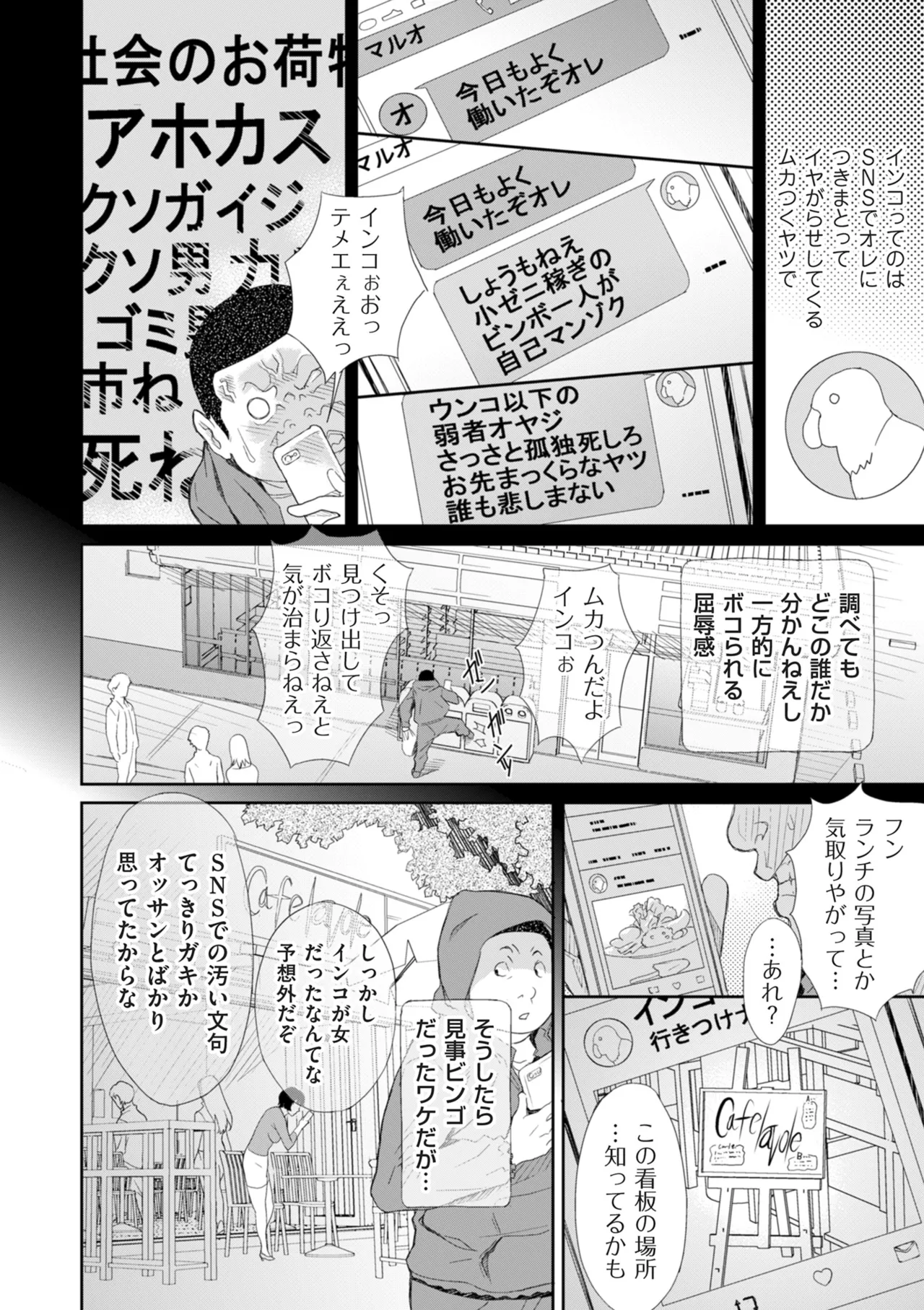 COMIC クリベロン DUMA 2025年6月号 Vol.73 Page.180