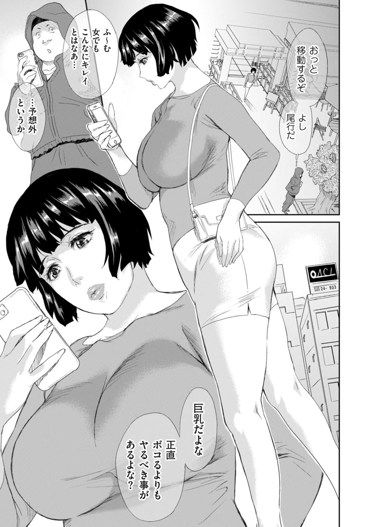 COMIC クリベロン DUMA 2025年6月号 Vol.73 Page.181