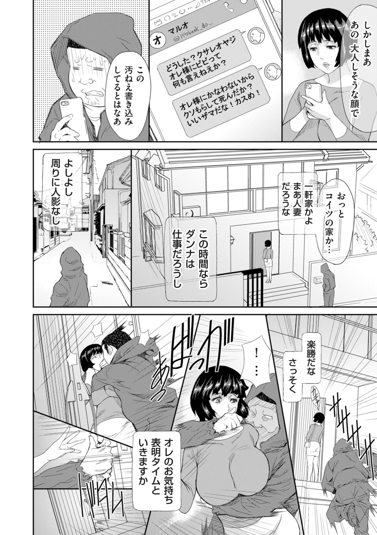COMIC クリベロン DUMA 2025年6月号 Vol.73 Page.182