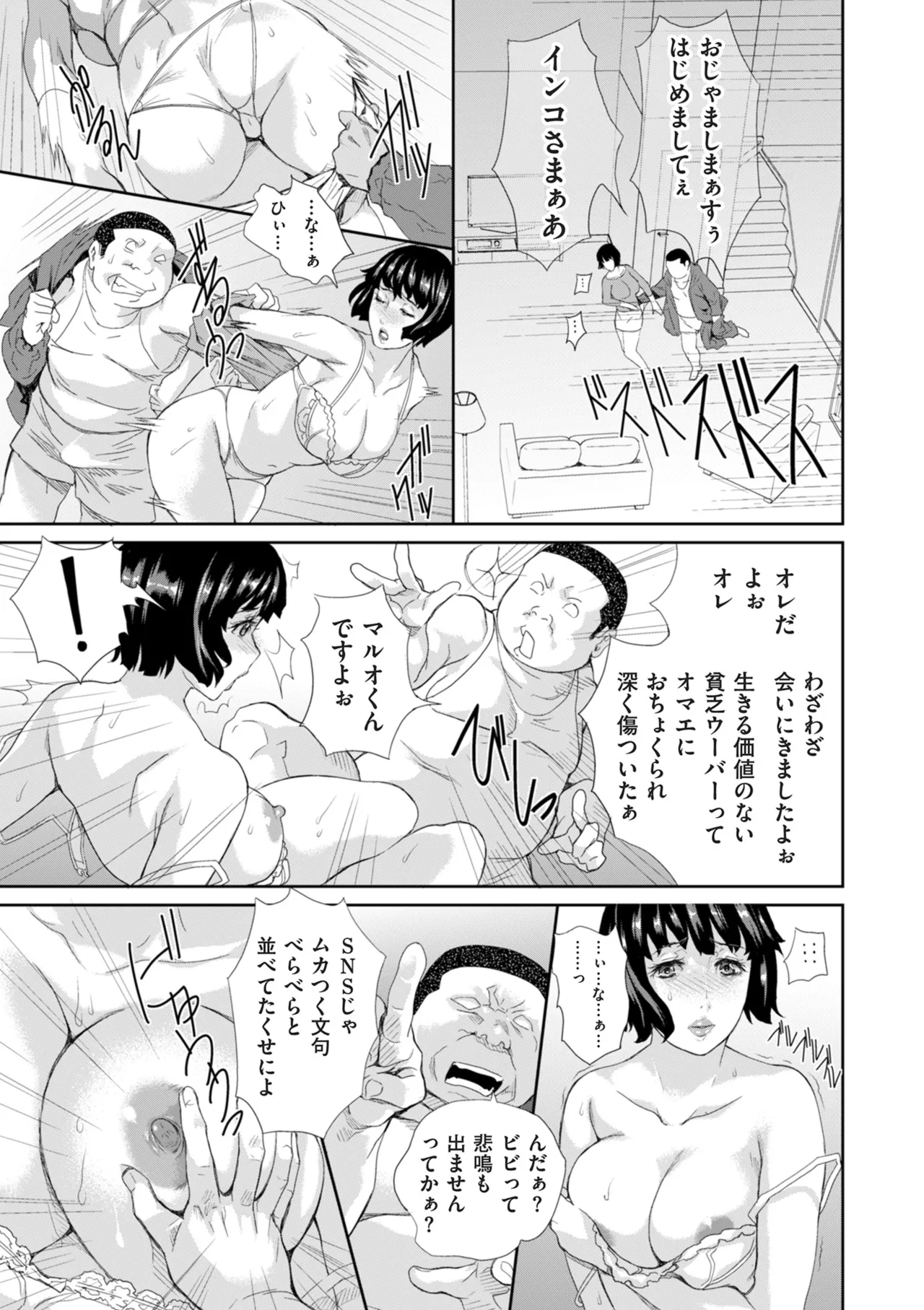 COMIC クリベロン DUMA 2025年6月号 Vol.73 Page.183