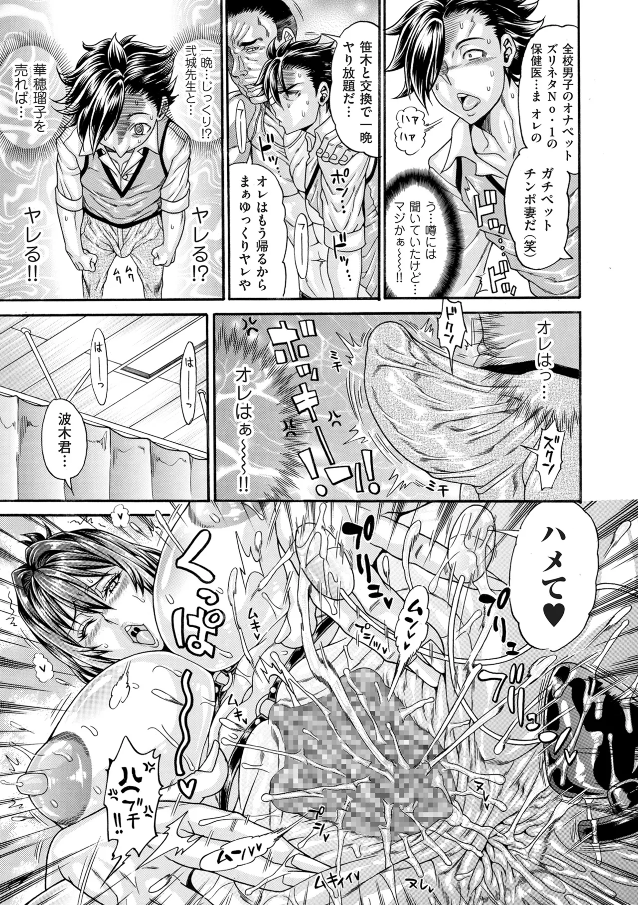 COMIC クリベロン DUMA 2025年6月号 Vol.73 Page.19