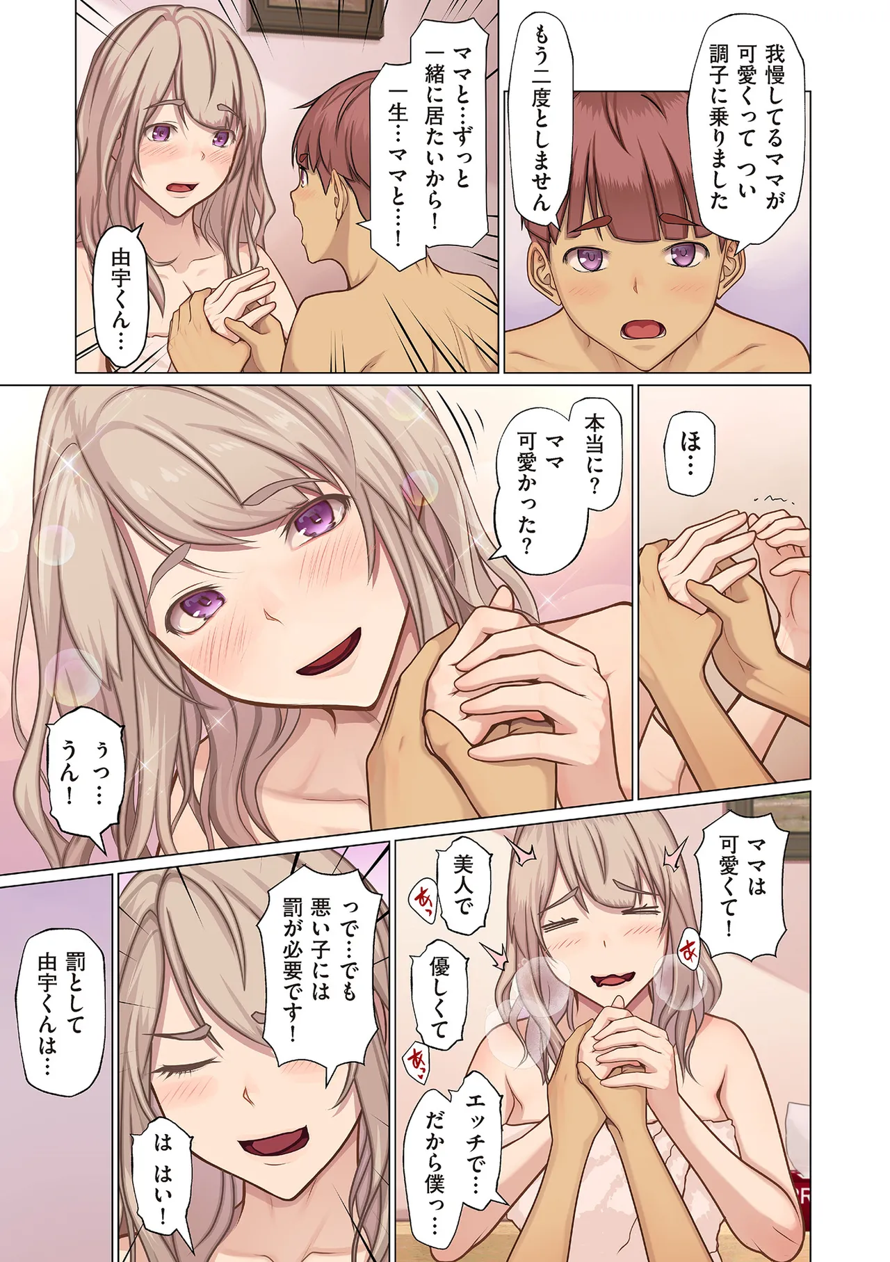 COMIC クリベロン DUMA 2025年6月号 Vol.73 Page.35