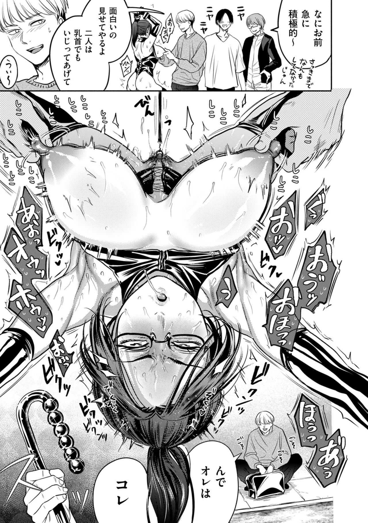 COMIC クリベロン DUMA 2025年6月号 Vol.73 Page.45