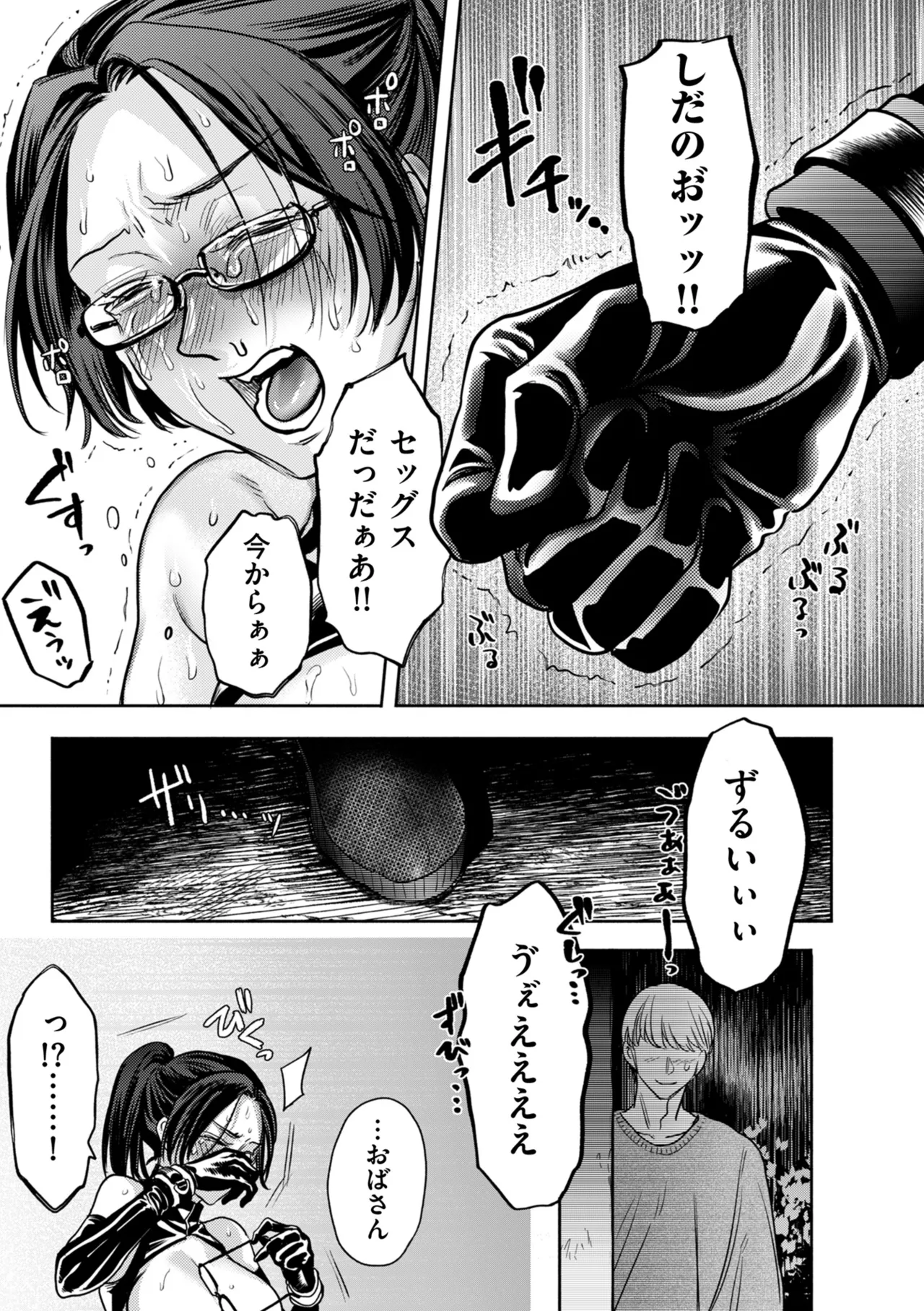 COMIC クリベロン DUMA 2025年6月号 Vol.73 Page.55