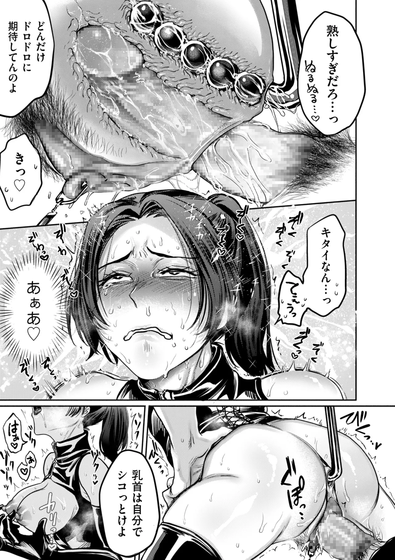 COMIC クリベロン DUMA 2025年6月号 Vol.73 Page.59