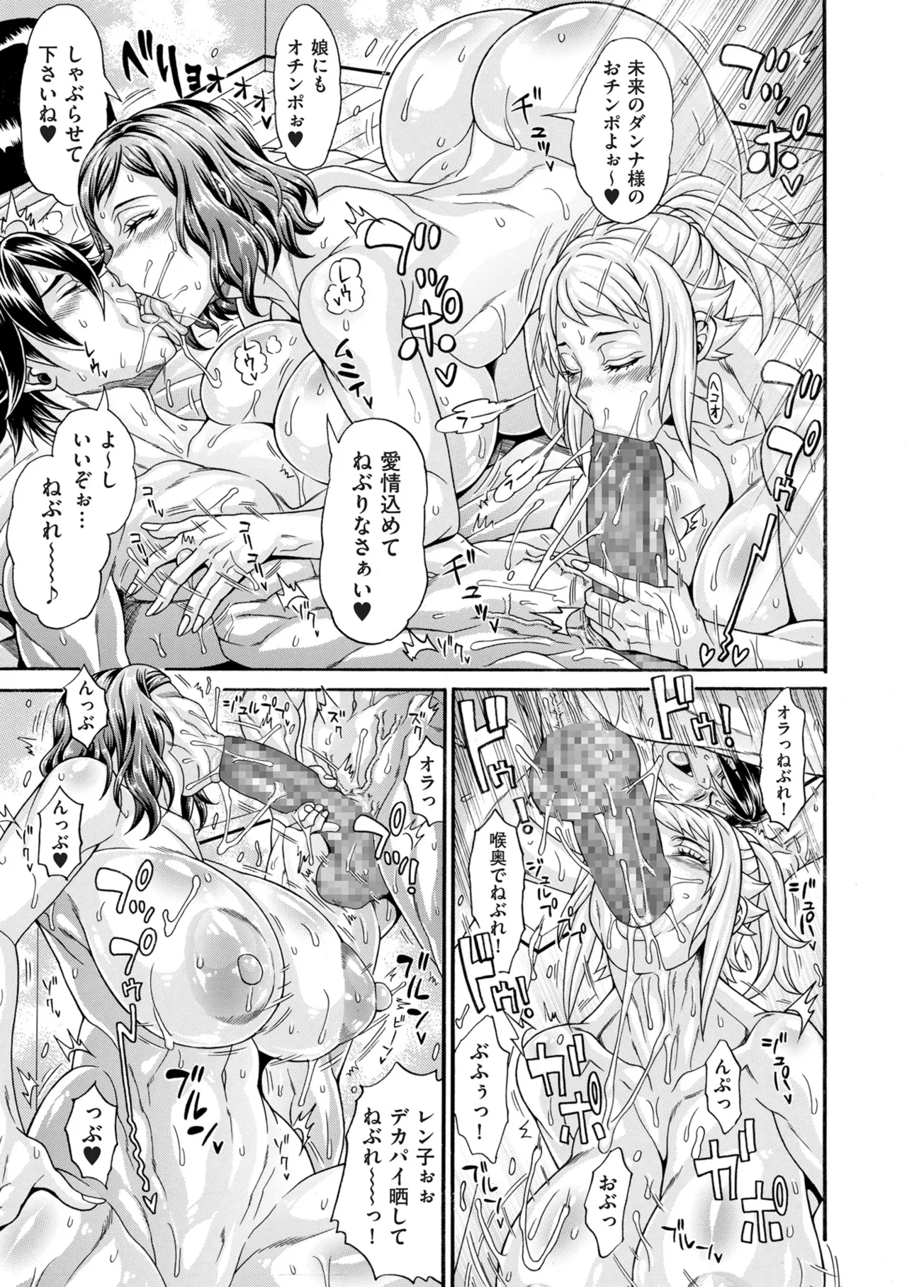 COMIC クリベロン DUMA 2025年6月号 Vol.73 Page.7
