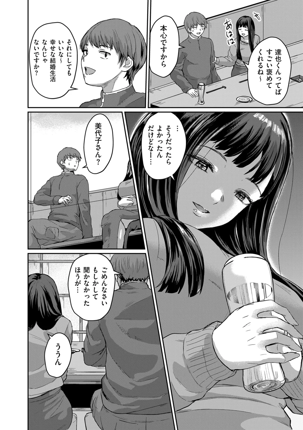 COMIC クリベロン DUMA 2025年6月号 Vol.73 Page.70