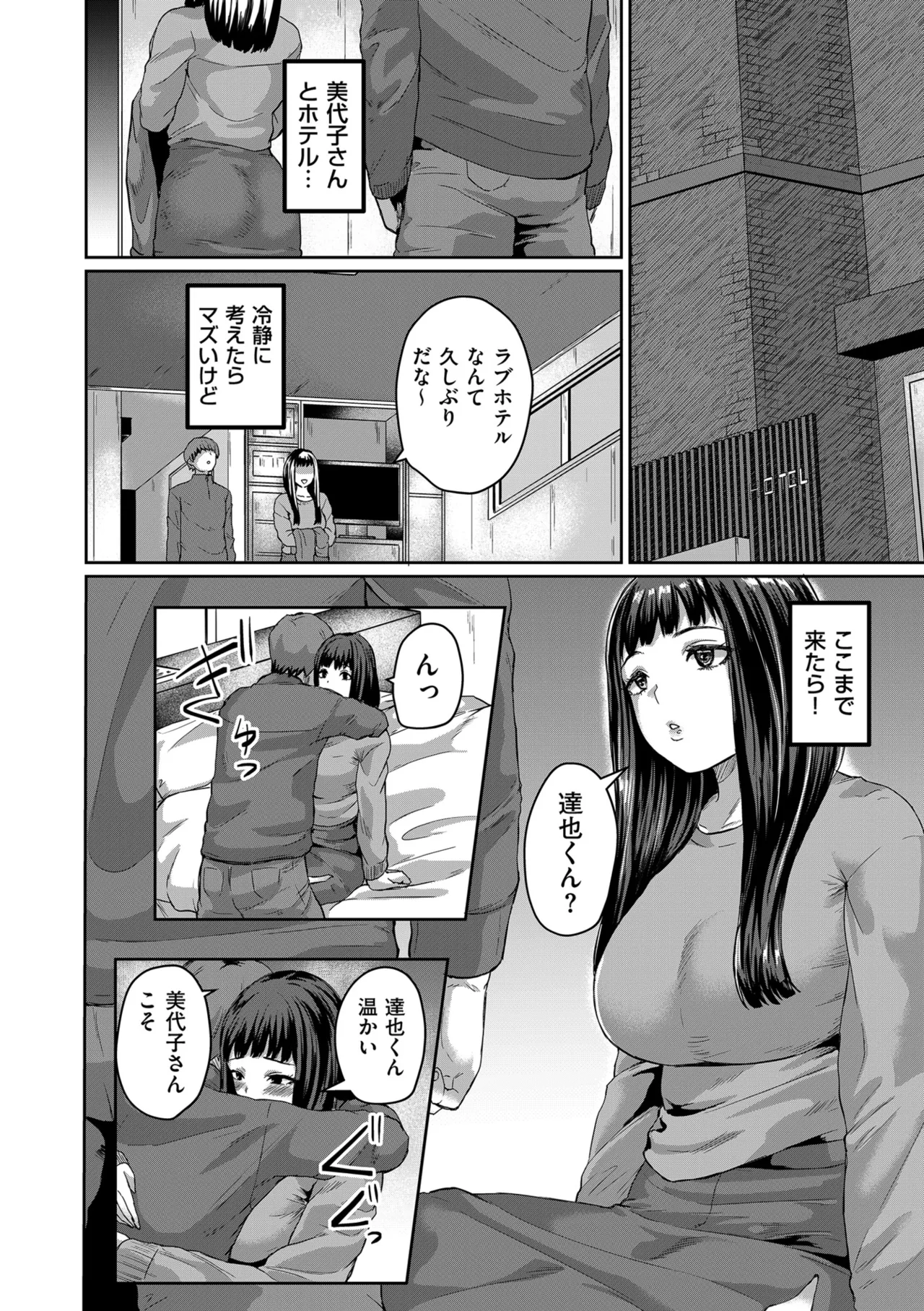 COMIC クリベロン DUMA 2025年6月号 Vol.73 Page.72