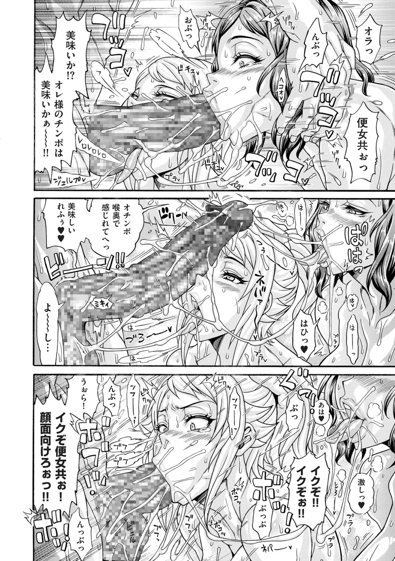 COMIC クリベロン DUMA 2025年6月号 Vol.73 Page.8