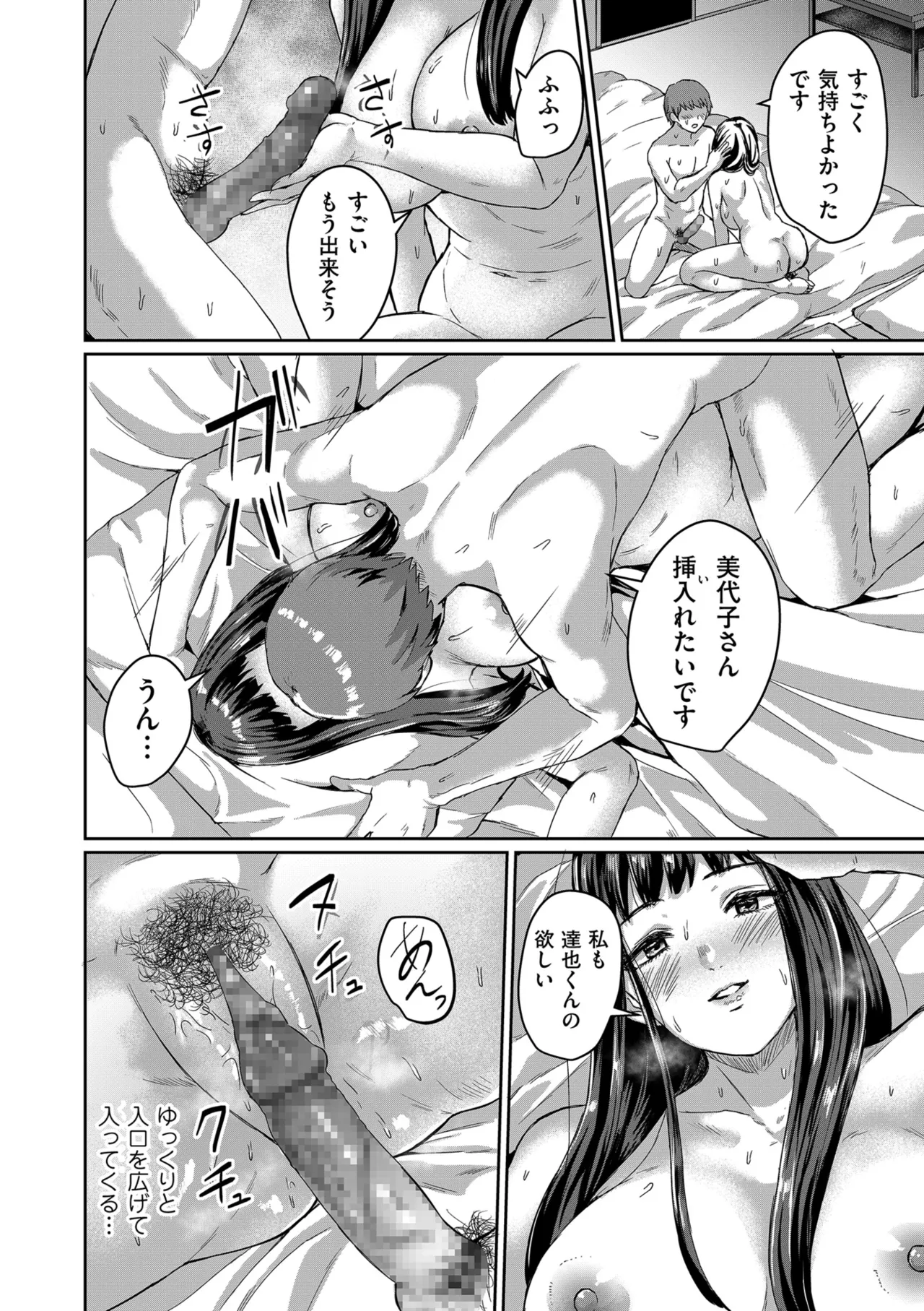 COMIC クリベロン DUMA 2025年6月号 Vol.73 Page.82