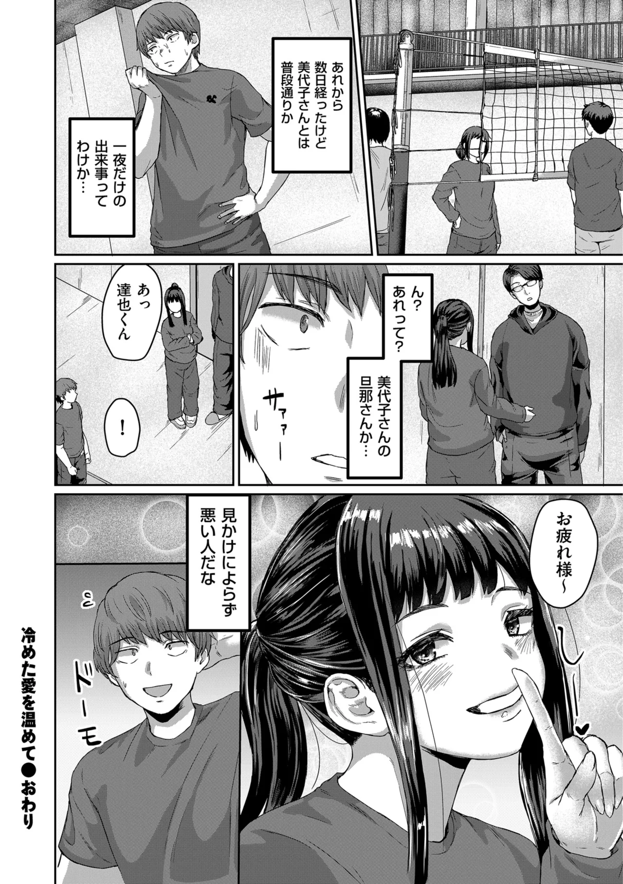 COMIC クリベロン DUMA 2025年6月号 Vol.73 Page.90