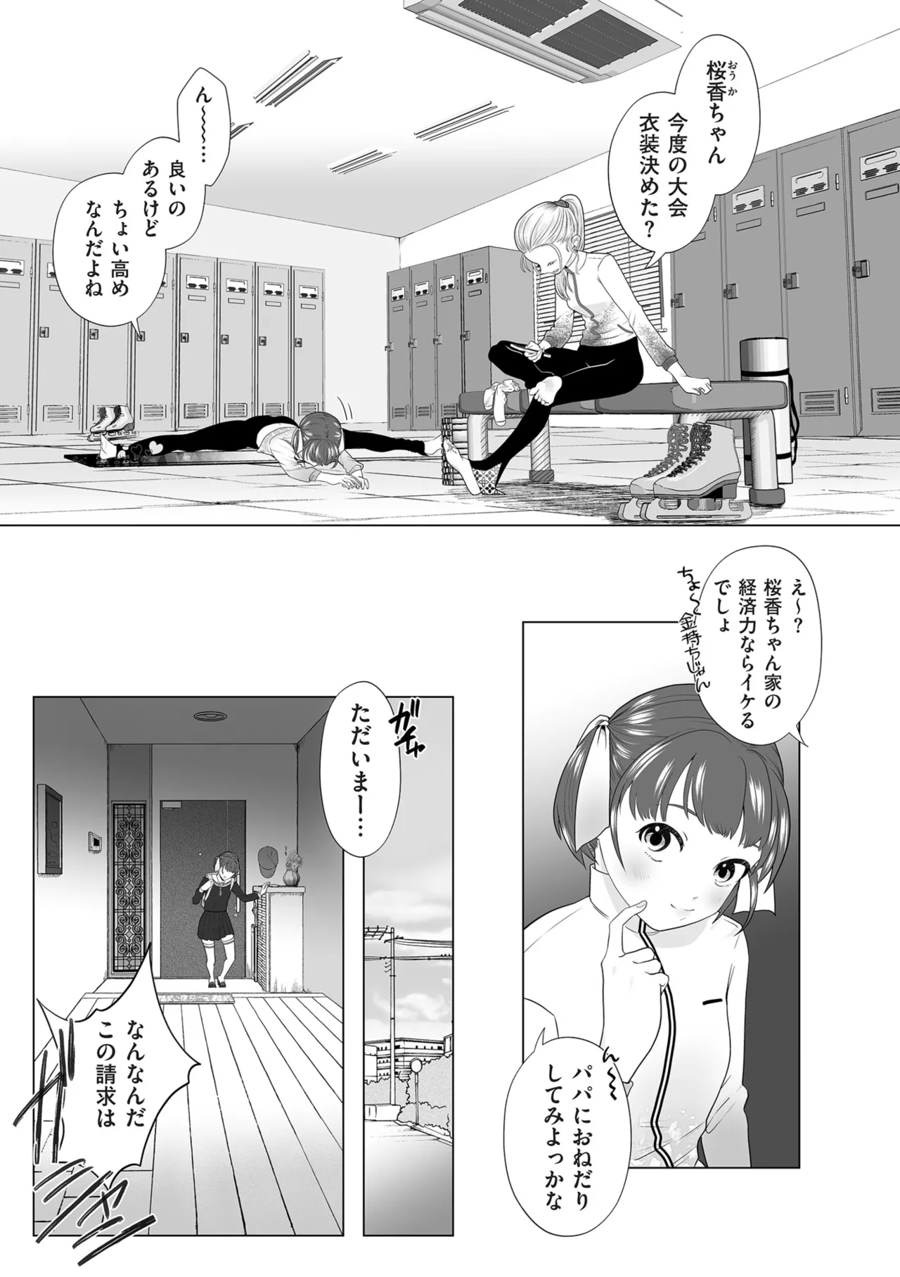 COMIC クリベロン DUMA 2025年6月号 Vol.73 Page.93