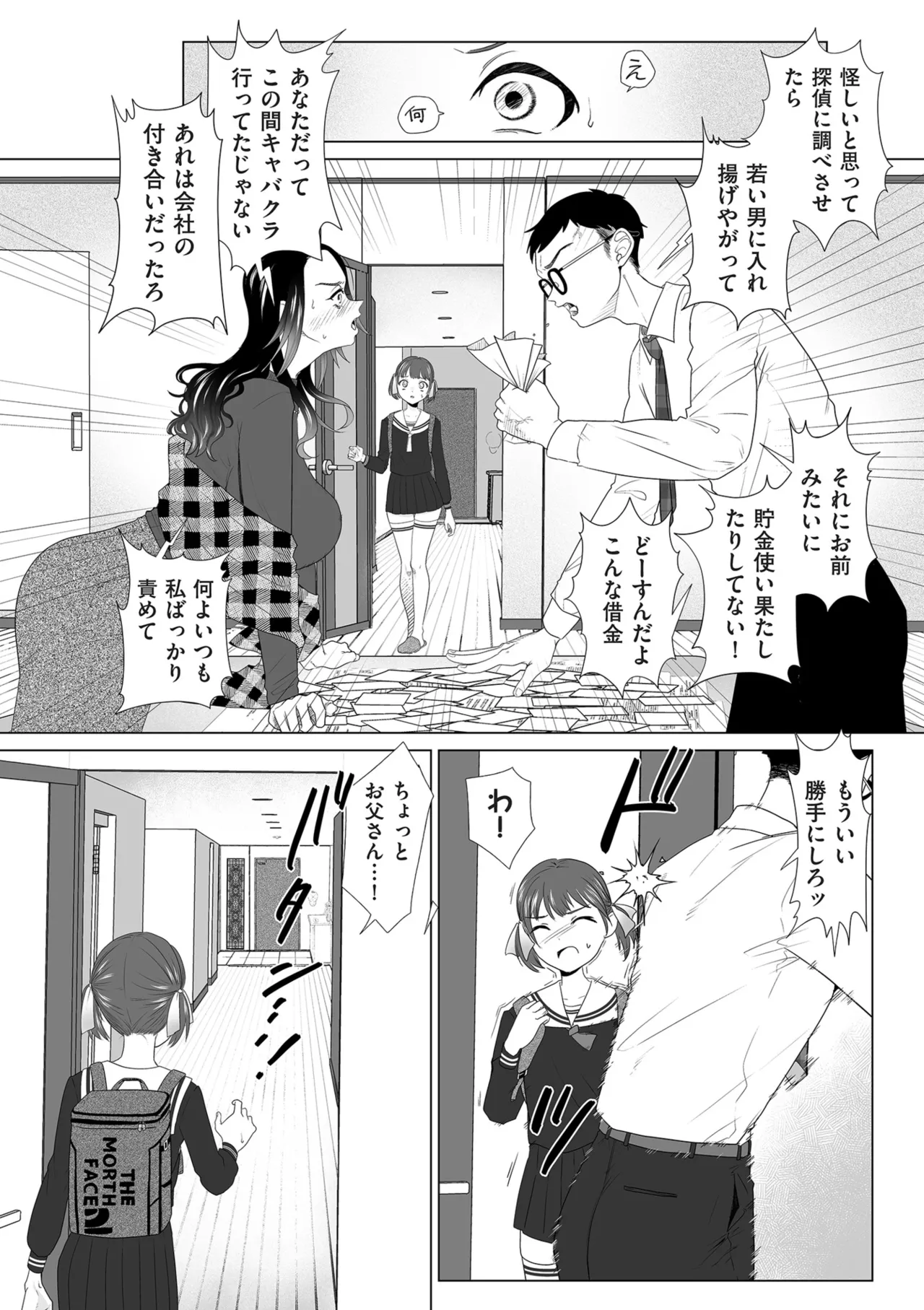 COMIC クリベロン DUMA 2025年6月号 Vol.73 Page.94