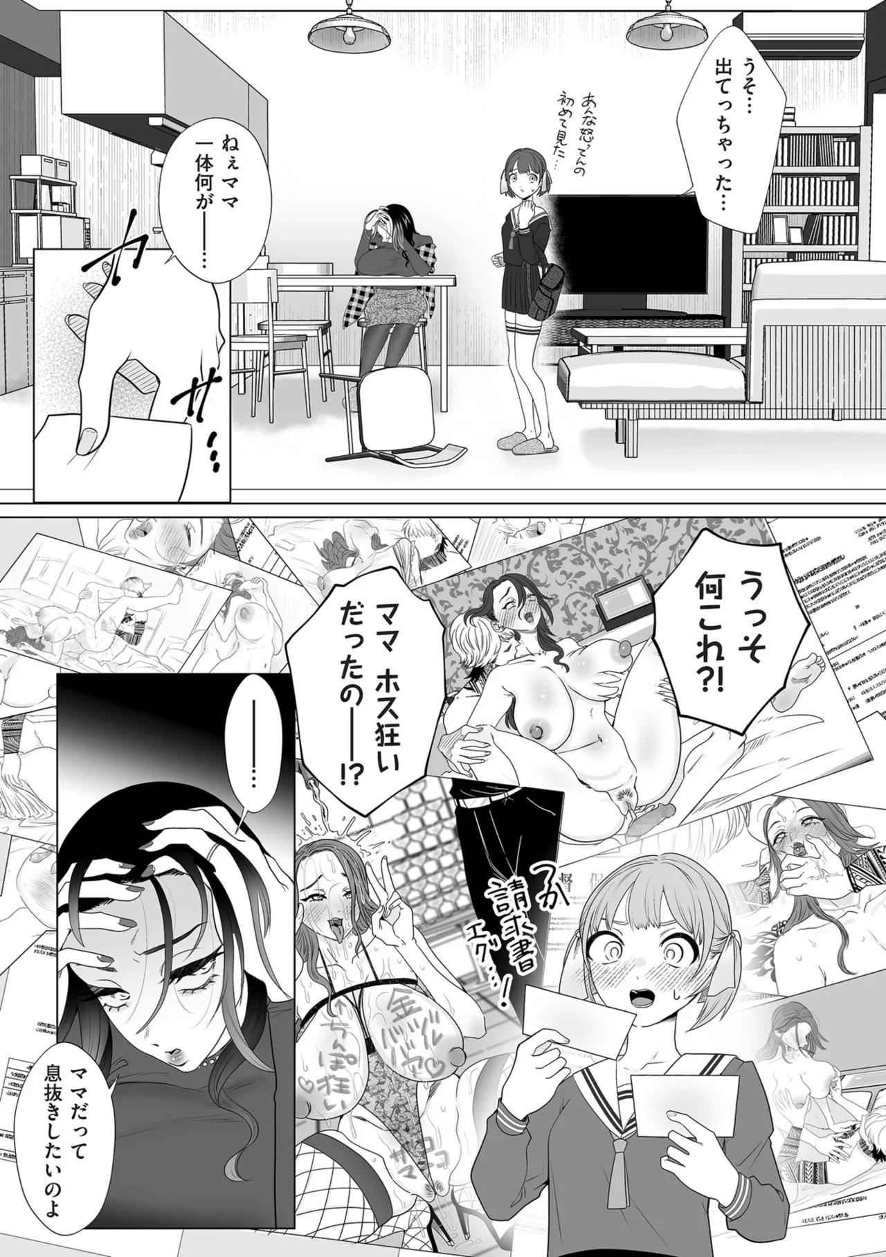 COMIC クリベロン DUMA 2025年6月号 Vol.73 Page.95