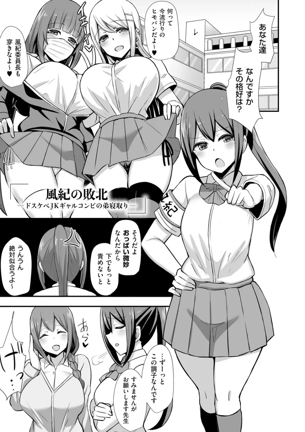 ぶっちゅり密着じっとり性交 Page.136