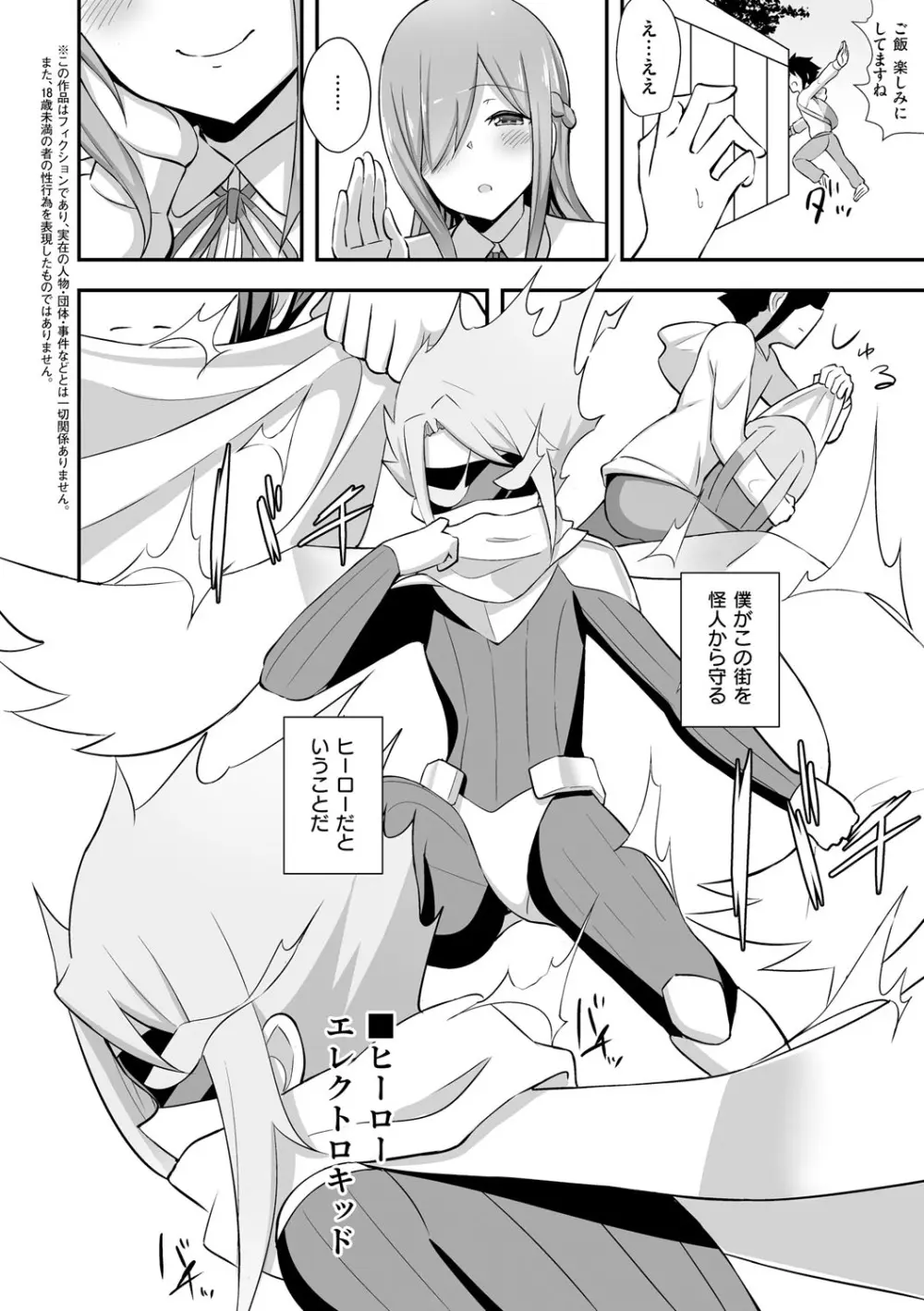 ぶっちゅり密着じっとり性交 Page.181