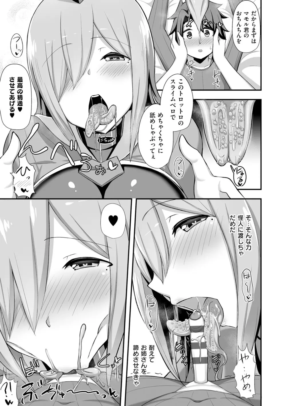 ぶっちゅり密着じっとり性交 Page.186
