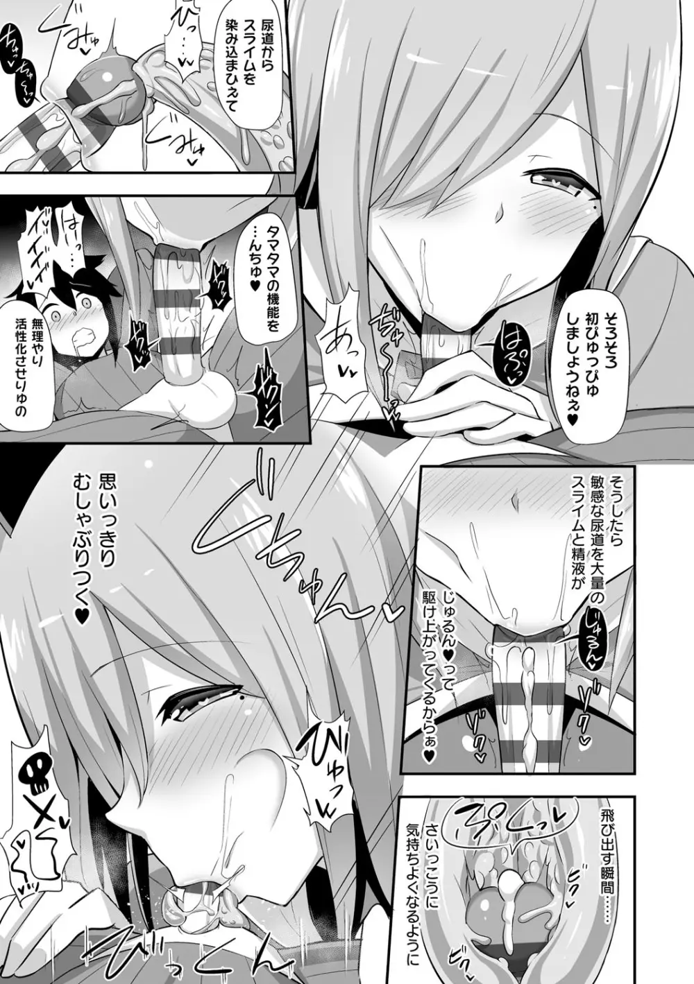 ぶっちゅり密着じっとり性交 Page.188