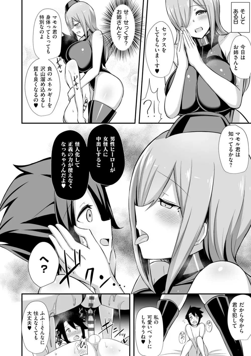 ぶっちゅり密着じっとり性交 Page.197