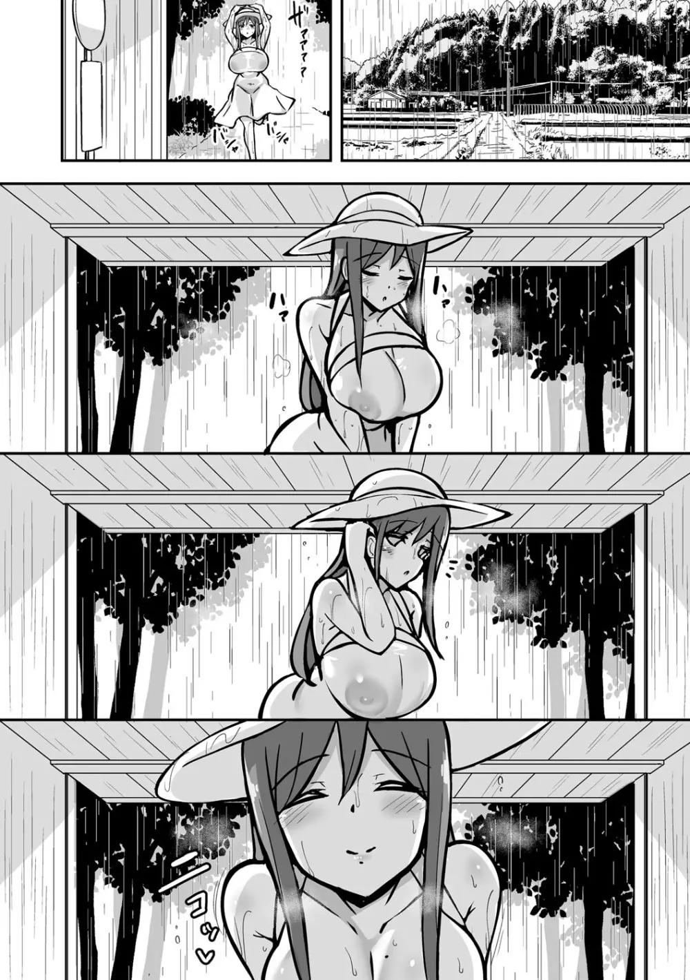 ぶっちゅり密着じっとり性交 Page.97