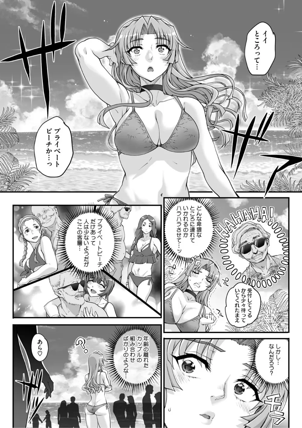 精濁併セ呑ム Page.101