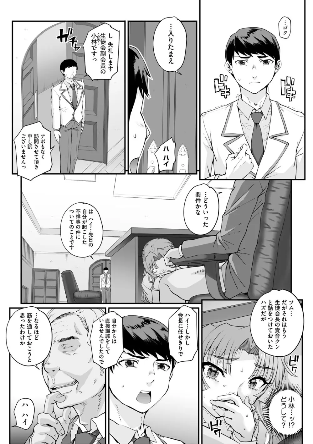 精濁併セ呑ム Page.45