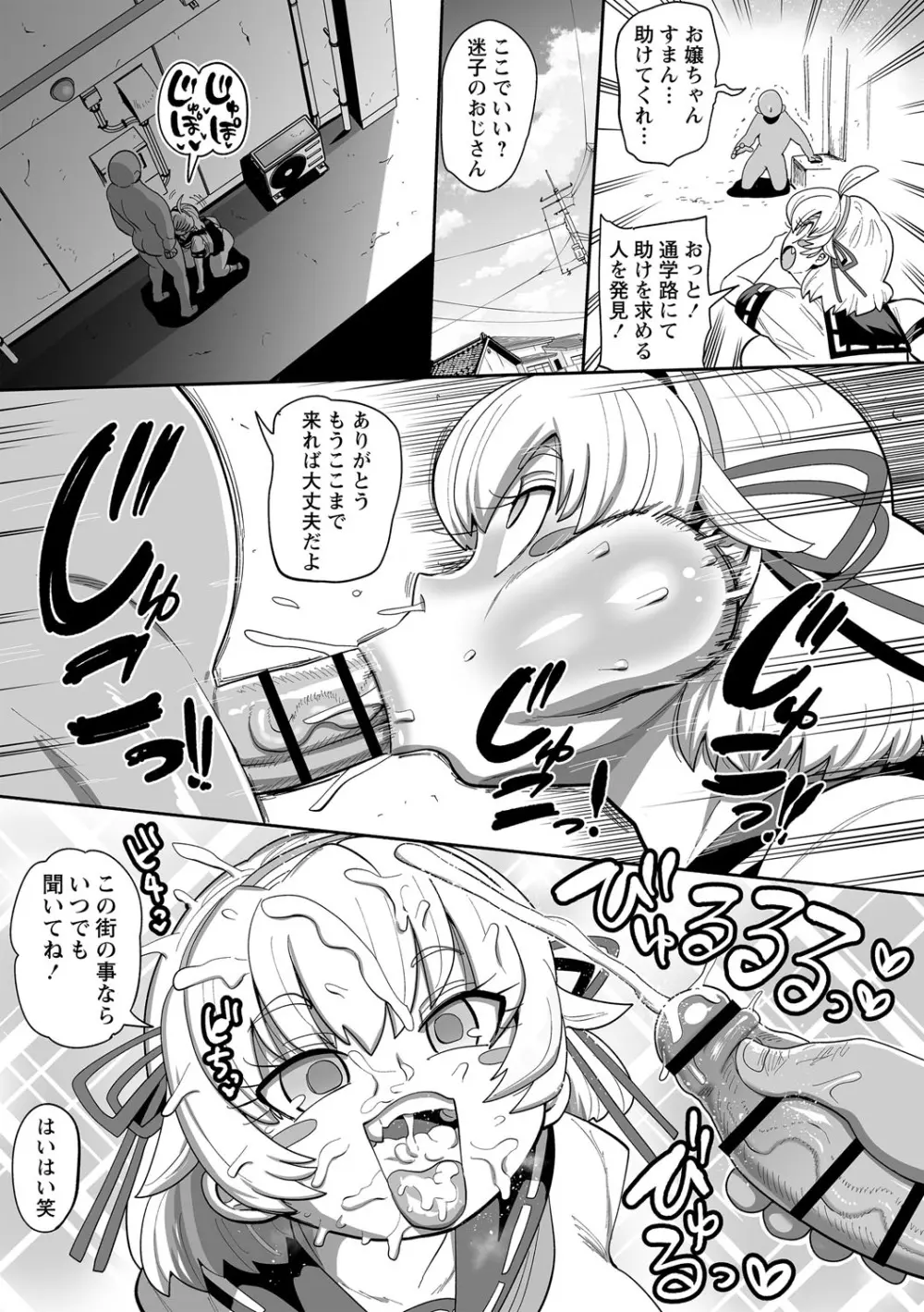 ナユタユタ! Page.114