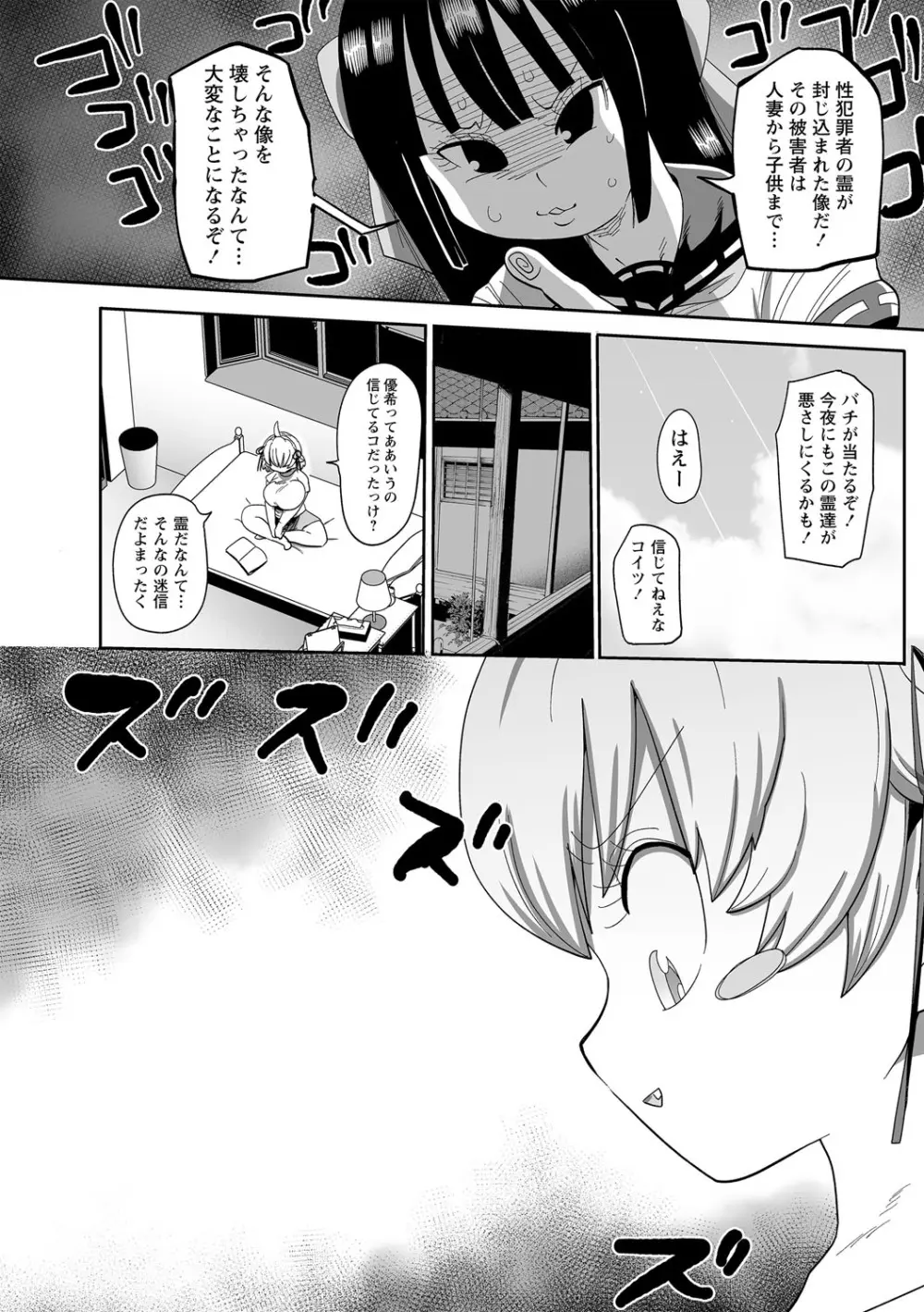 ナユタユタ! Page.13