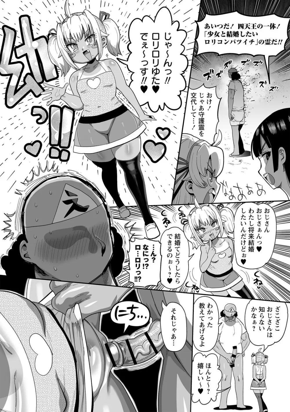ナユタユタ! Page.132