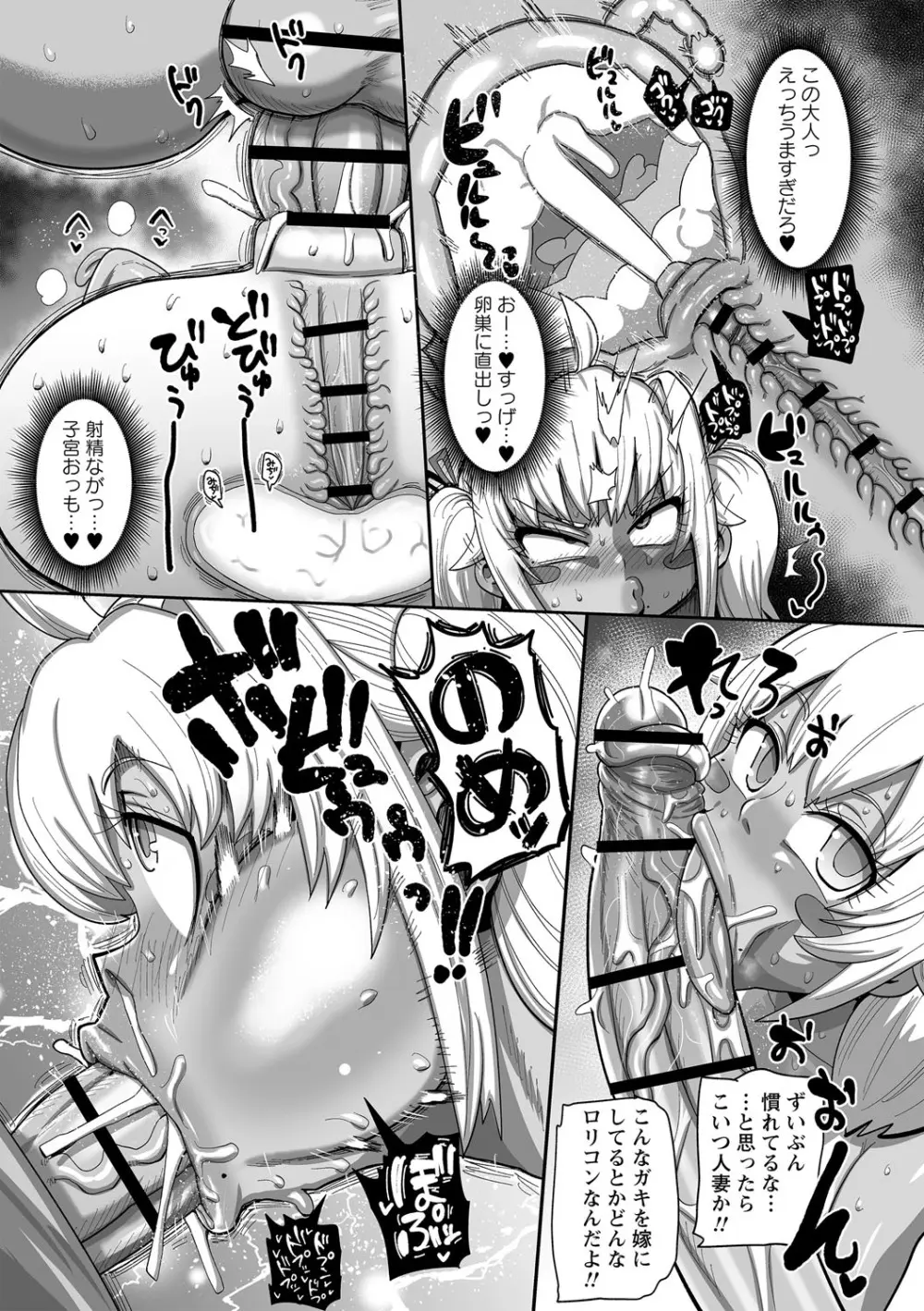 ナユタユタ! Page.138