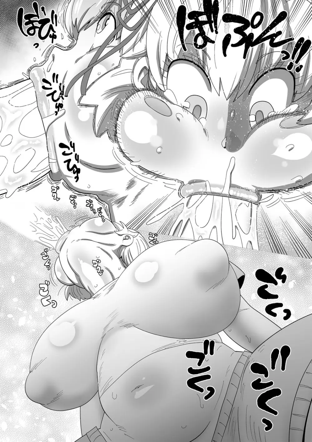ナユタユタ! Page.15