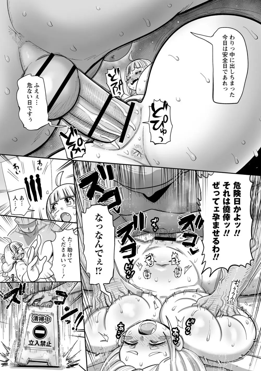 ナユタユタ! Page.160