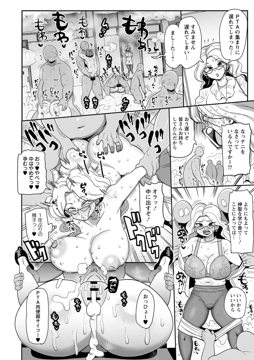 ナユタユタ! Page.173