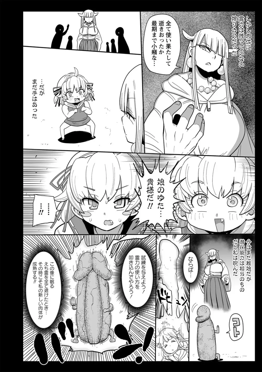ナユタユタ! Page.181