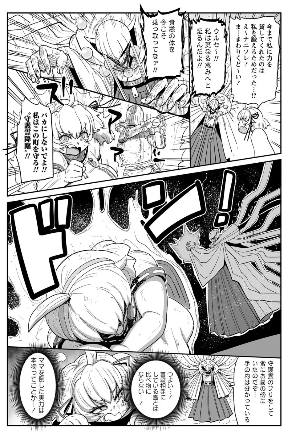 ナユタユタ! Page.182